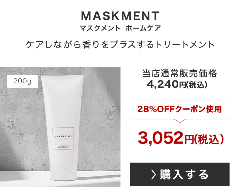 マスクメント