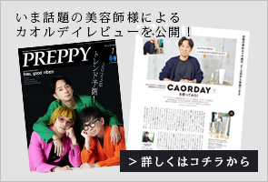 PREPPY掲載